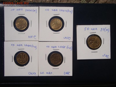 10 копеек подборка  UNC. + бонус - DSC03757.JPG