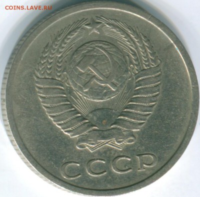 20 КОПЕЕК 1971 ГОДА - img058