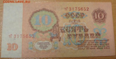 1р 1961 и 1991, 3р 1961 и 1991 +10р 1961 24.07.2014 22-00Мск - DSC04008.JPG