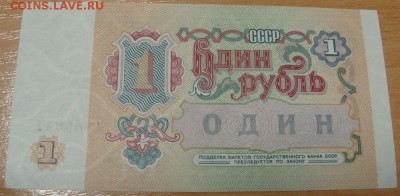 1р 1961 и 1991, 3р 1961 и 1991 +10р 1961 24.07.2014 22-00Мск - DSC04006.JPG