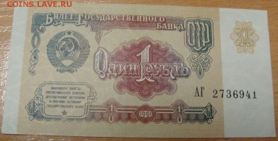 1р 1961 и 1991, 3р 1961 и 1991 +10р 1961 24.07.2014 22-00Мск - DSC04005.JPG