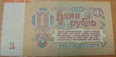 1р 1961 и 1991, 3р 1961 и 1991 +10р 1961 24.07.2014 22-00Мск - DSC04004.JPG