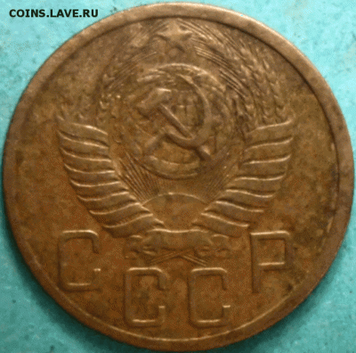 5 копеек 1950 - 1