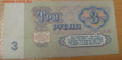 1р 1961 и 1991, 3р 1961 и 1991 +10р 1961 24.07.2014 22-00Мск - DSC04002.JPG