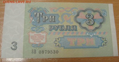 1р 1961 и 1991, 3р 1961 и 1991 +10р 1961 24.07.2014 22-00Мск - DSC04000.JPG