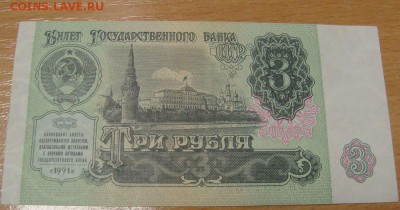 1р 1961 и 1991, 3р 1961 и 1991 +10р 1961 24.07.2014 22-00Мск - DSC03999.JPG