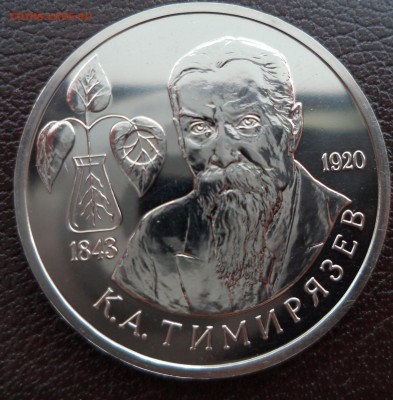 Тимирязев АЦ до 23.07.14 в 21.00 по МСК - DSC00316.JPG