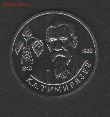 Тимирязев АЦ до 23.07.14 в 21.00 по МСК - Изображение 001