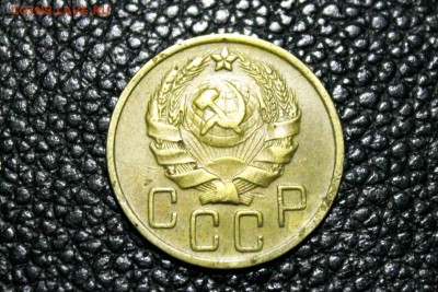 5 копеек 1936 г 27.07.2014 г. 22:00 - IMG_2786.JPG