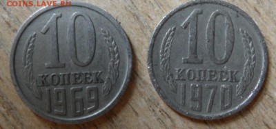 10 и 15 копеек СССР 45 штук без повтора до 27.07.2014 - SAM_2800.JPG