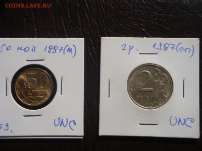 2 рубля 1997 сп  UNC+ БОНУС - DSC03771.JPG