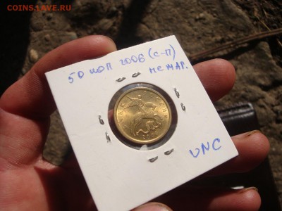 50 копеек 2002 сп. и другие  UNC - DSC03778.JPG