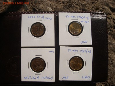50 копеек 2002 сп. и другие  UNC - DSC03775.JPG