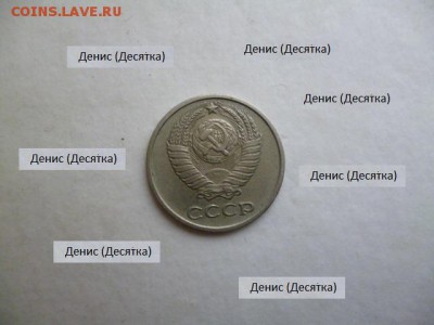 10 копеек 1965 года (СУПЕР ЛОТ!!!!!) Не пропустите - 4430214807_1