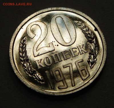 20 копеек 1976_____отличная из набора________23.07__22.00 - DSC06136.JPG