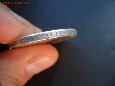 Рубль 1899 г. - (Ф З) - 28.07.2014-22.00 Мск. - CIMG3074.JPG
