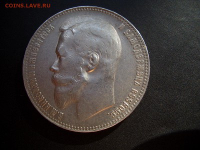 Рубль 1899 г. - (Ф З) - 28.07.2014-22.00 Мск. - CIMG3070.JPG