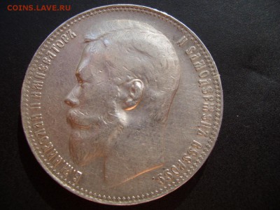 Рубль 1899 г. - (Ф З) - 28.07.2014-22.00 Мск. - CIMG3072.JPG