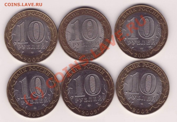10 рублей - юбилейка. до 18.12.08 - 10rr.JPG