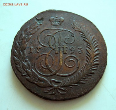 __ 5 копеек 1793 Павловский перечекан __ - IMG_506511