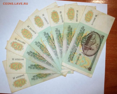 Боны 10 т. 1993-1992гг. 100 и 50 рублей 1991 гг (34шт) - IMG_9266.JPG
