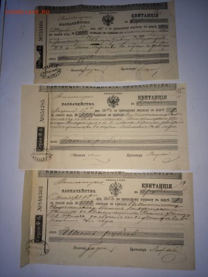 Квитанции гос казначейства 1885 до 23.07 - image-22-07-14-07-38
