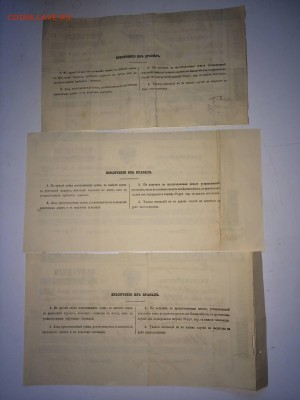 Квитанции гос казначейства 1885 до 23.07 - image-22-07-14-07-38-1