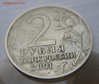2 рубля 2001 Гагарин без знака монетного двора - 6