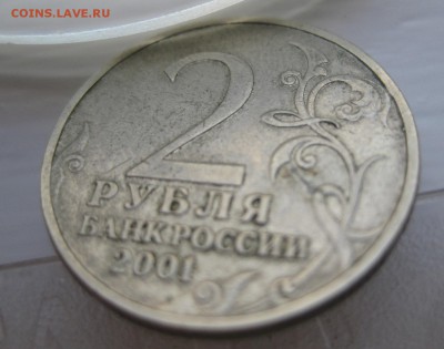 2 рубля 2001 Гагарин без знака монетного двора - 3