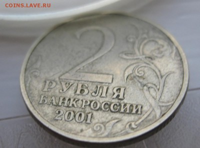 2 рубля 2001 Гагарин без знака монетного двора - 2