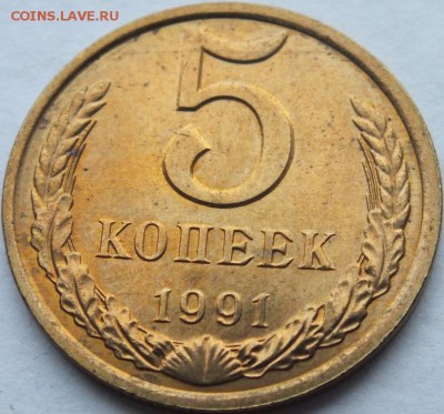 5 копеек 1991 года л мешковые 250 штук. - DSCF6303