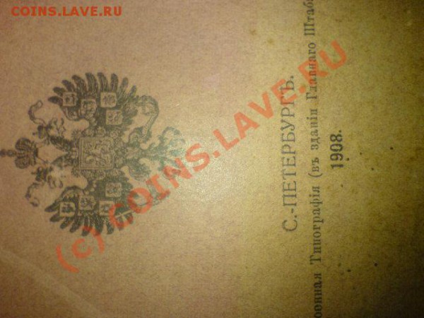 помогите пожалуйста оценить книгу - DSC00497.JPG