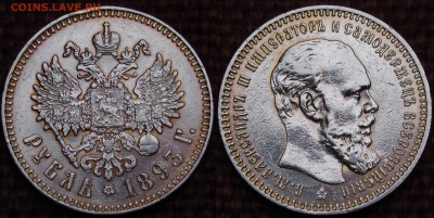 РУБЛЬ 1893 ОЧЕНЬ ХОРОШИЙ 3 ДНЯ!!! ДО 25.07.14 - IMGP5413.JPG