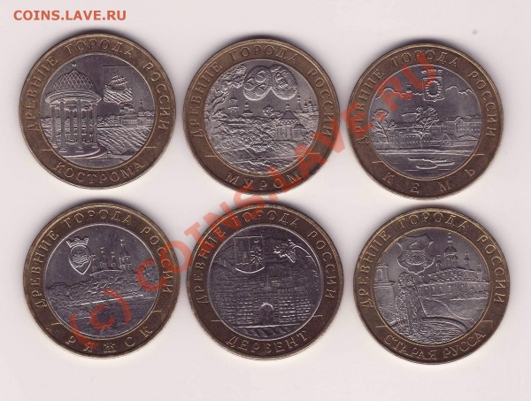 10 рублей - юбилейка. до 18.12.08 - 10r.JPG