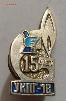 Газпром. УКПГ1в. ЯГД 15 лет. Оценка - S8307907.JPG