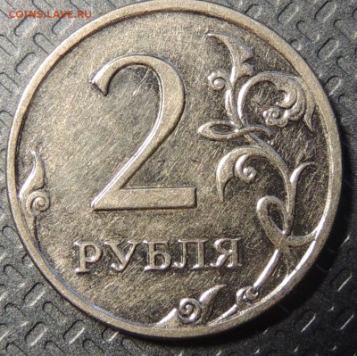 2 рубля 2009г  Н-4.12 Б? - DSCN3161.JPG