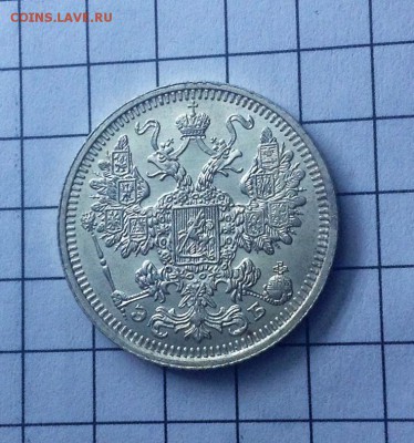 Куплю 15 копеек 1911 - 1908 2.JPG