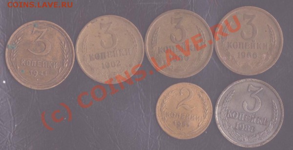 Продам 5 копеек 1961-1991 без редких,а также 3-1962,3-1966. - солянка 1 001