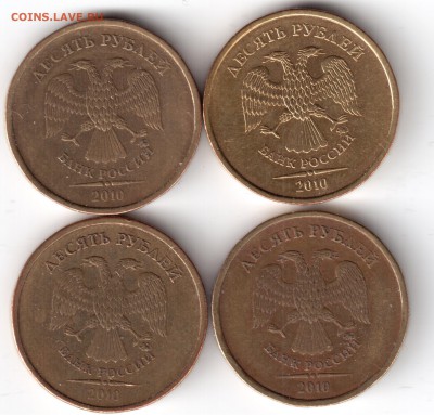 10 рублей 2010 ммд шт.1.23 по ЮК оценка - 10руб.10 001