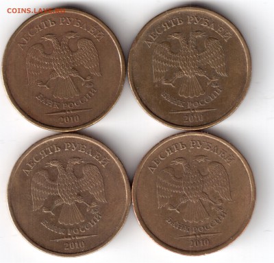 10 рублей 2010 ммд шт.1.23 по ЮК оценка - 10руб.10-2 001