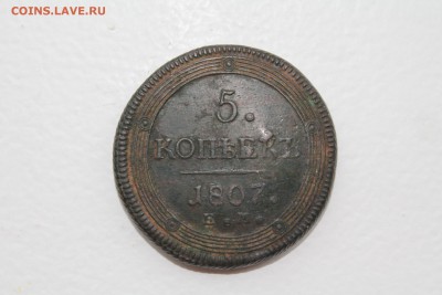 5 копеек 1807 ЕМ прошу оценки - IMG_1955.JPG