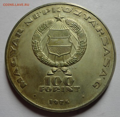 Венгрия, 1974, 100 форинтов, 25 лет СЭВ - DSC06885.JPG