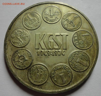 Венгрия, 1974, 100 форинтов, 25 лет СЭВ - DSC06884.JPG