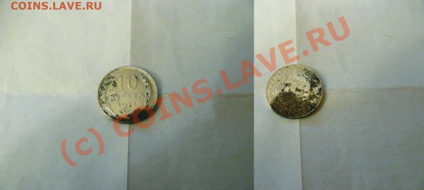 БИЛЛОН 70 КОП. до 30.03 22.00 - 10kop_1927.JPG