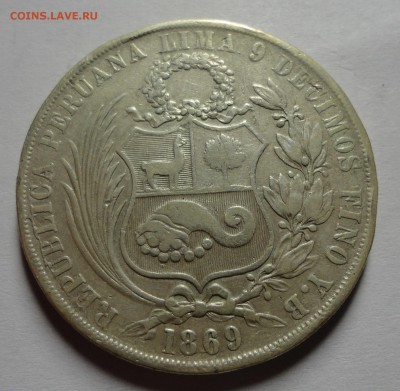 Перу, 1 соль, 1869 - DSC06877.JPG
