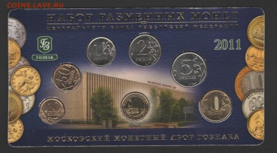 Годовой набор 2011 год до 23.07.14 в 21.00 по МСК - Изображение 003