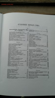 Вокруг света 1861. Переиздание - 20140722_212650