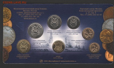Годовой набор 2011 год до 23.07.14 в 21.00 по МСК - Изображение 004