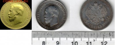 25 копеек 1895 - 25-1895-fake