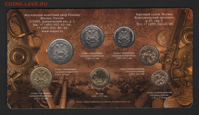 Годовой набор 2012 год до 23.07.14 в 21.00 по МСК - Изображение 009